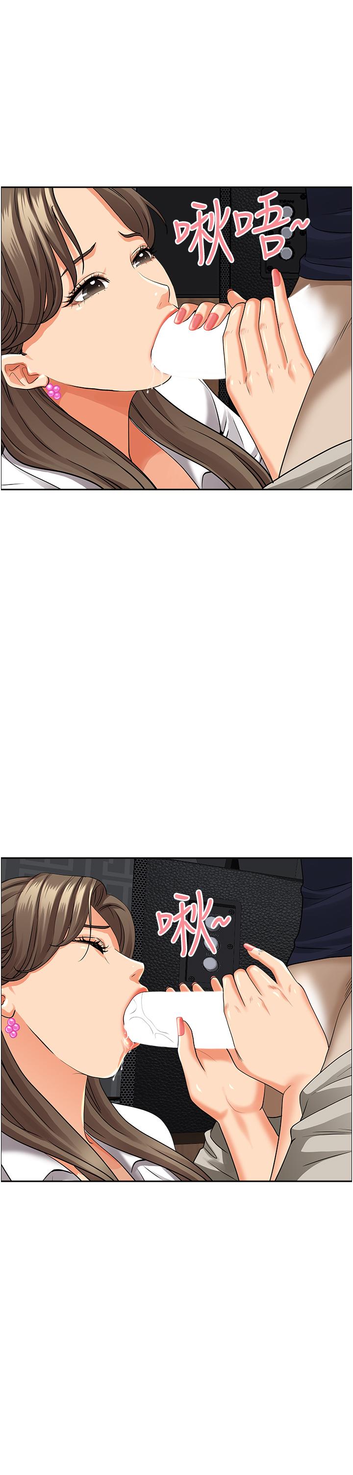 霸占人妻第48话-谁的鲍好吃？