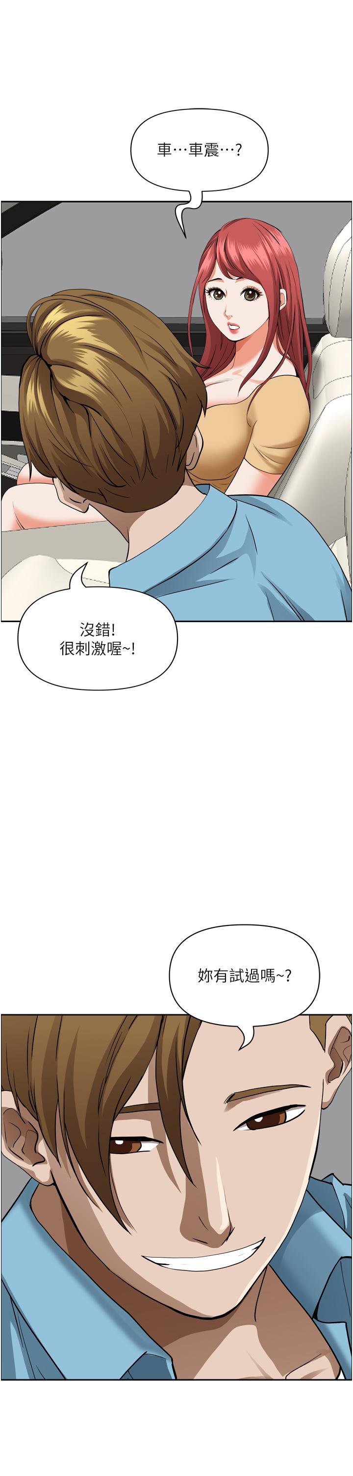 霸占人妻第50话-有试过车震吗