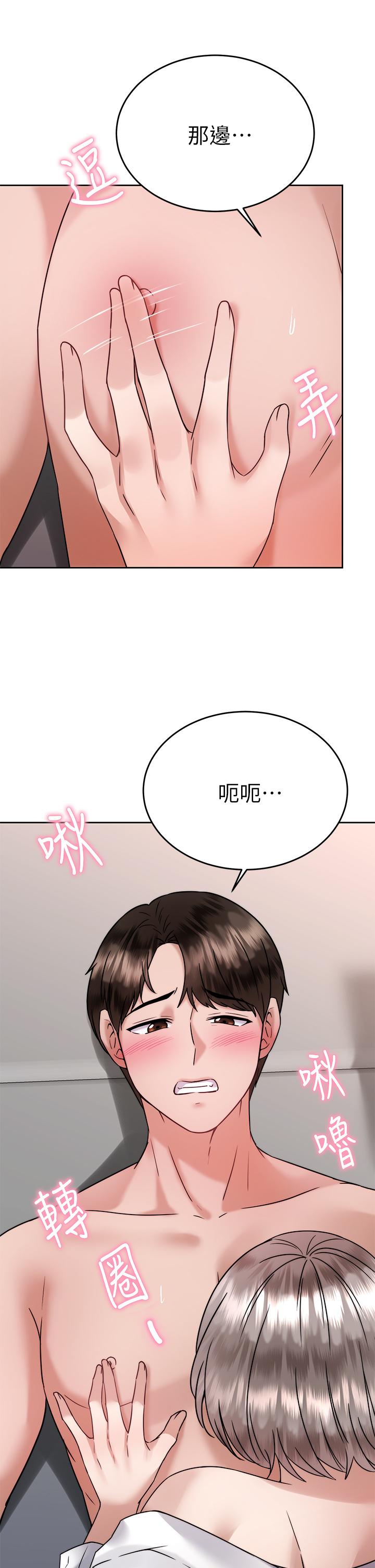 催眠治慾师第35话-做到我满意为止