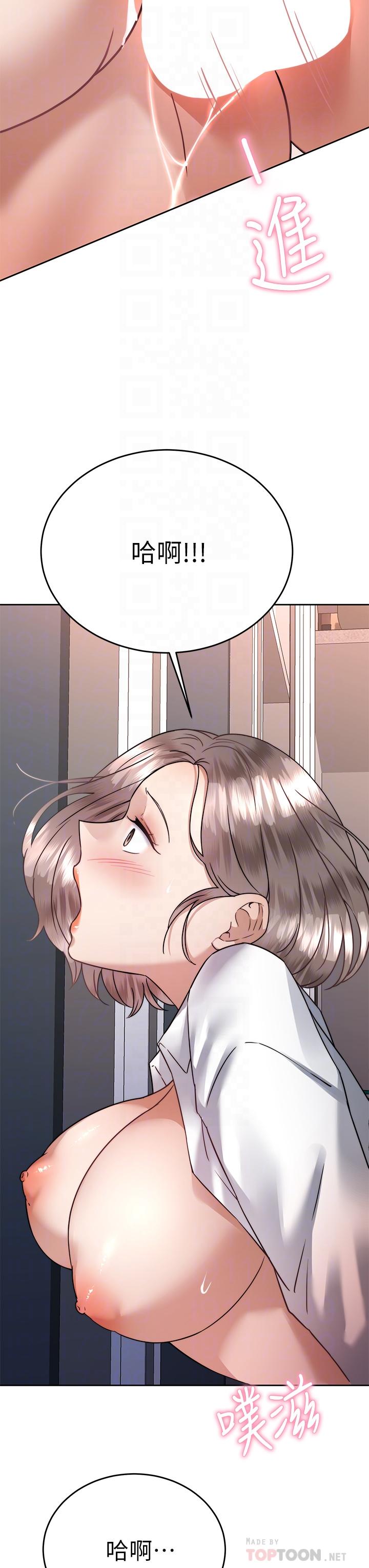 催眠治慾师第36话-紧到不行的销魂小穴