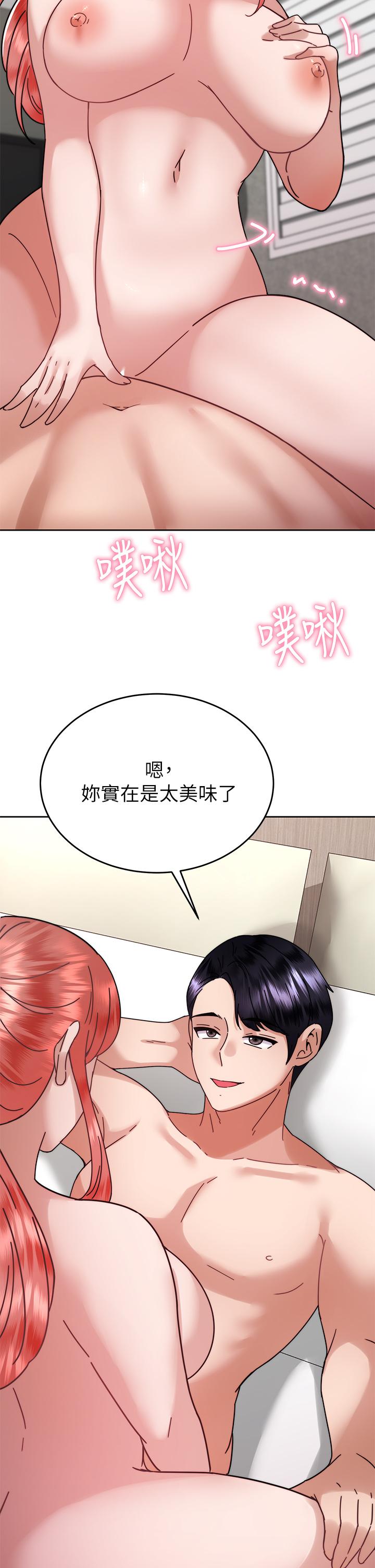 催眠治慾师第38话-你是在摩铁加班吗