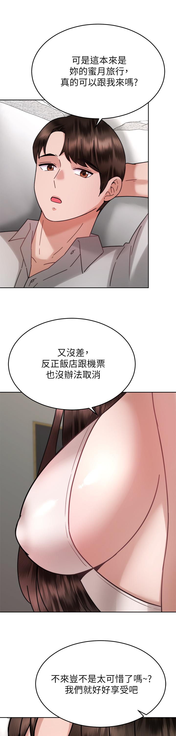 催眠治慾师第38话-你是在摩铁加班吗
