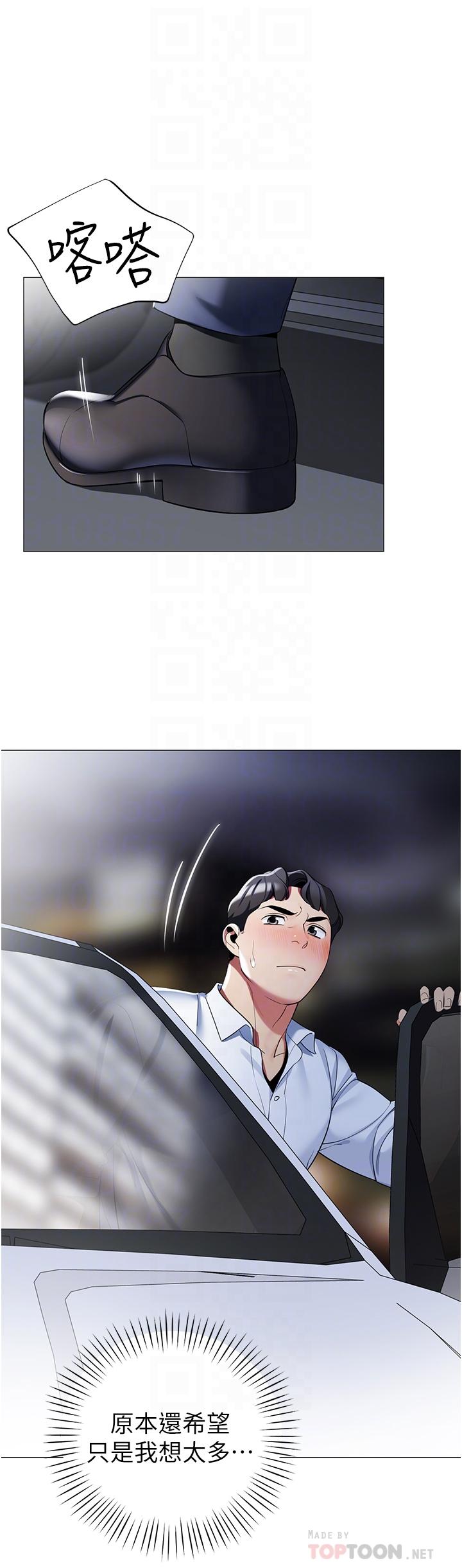 帐篷里的秘密第41话-老婆竟然瞒着我