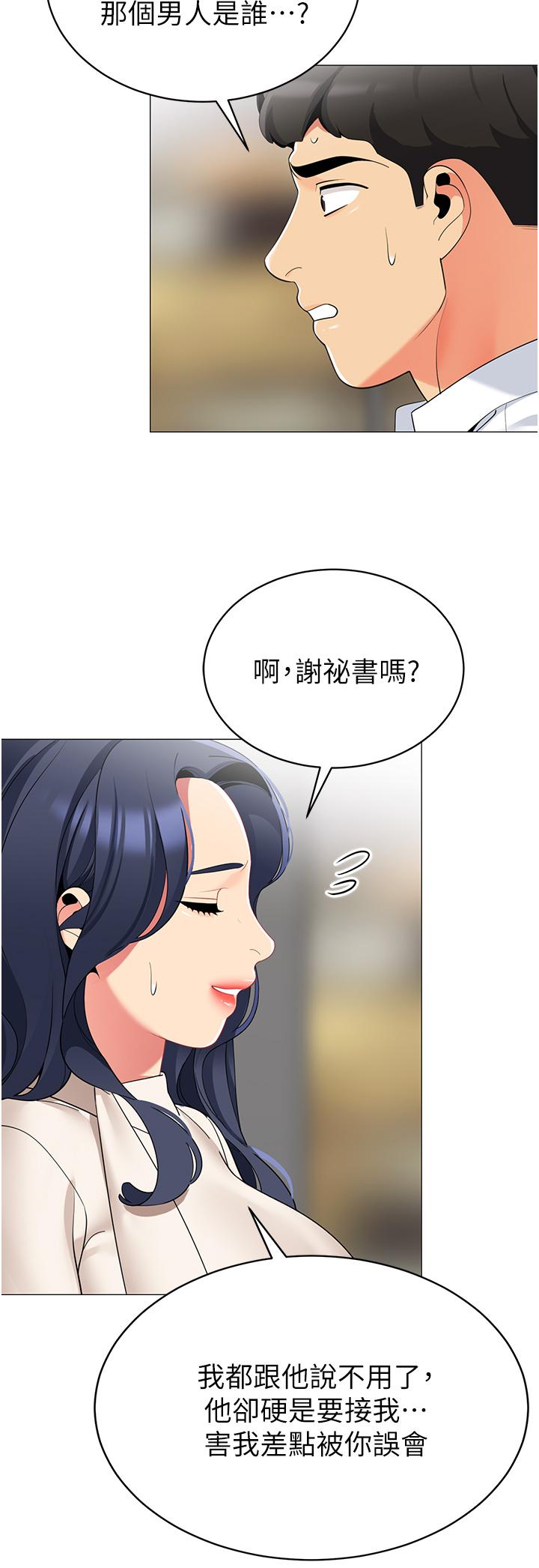 帐篷里的秘密第41话-老婆竟然瞒着我