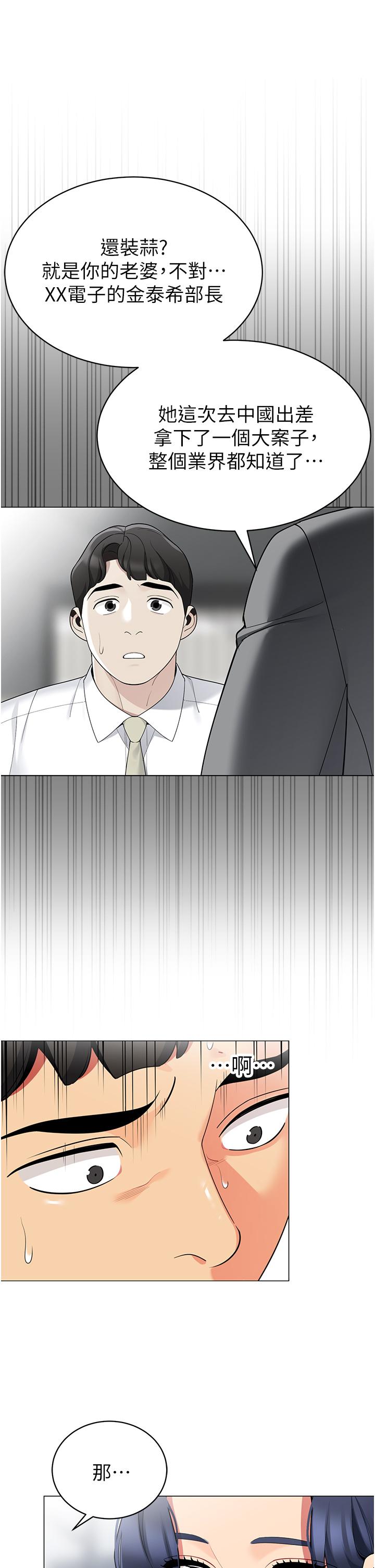 帐篷里的秘密第41话-老婆竟然瞒着我