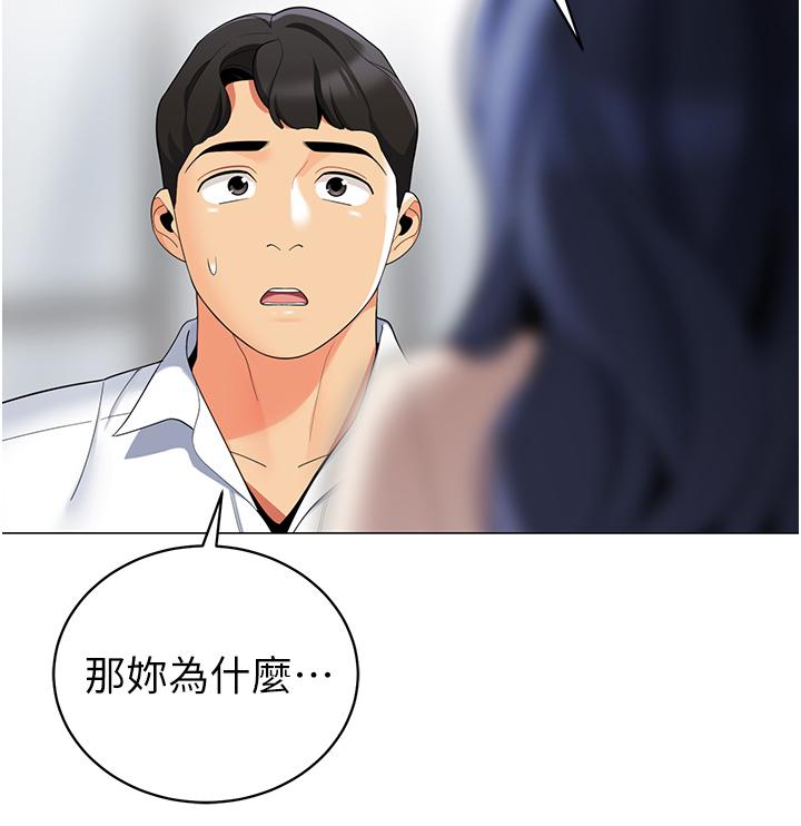 帐篷里的秘密第41话-老婆竟然瞒着我