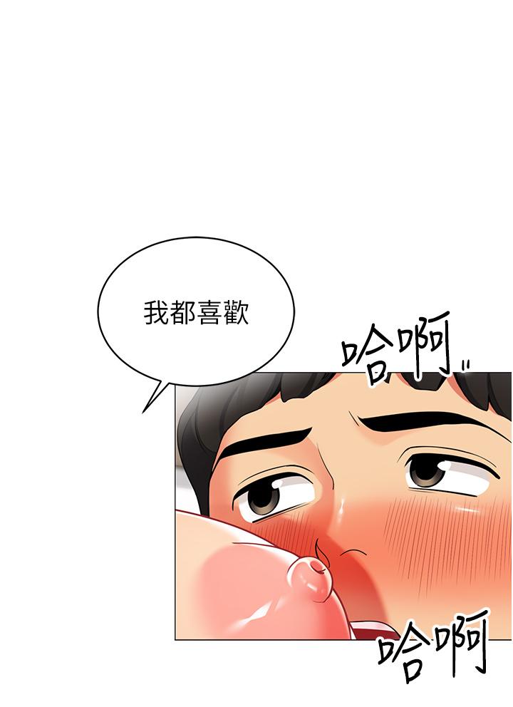 帐篷里的秘密第43话-陪我喝一杯嘛