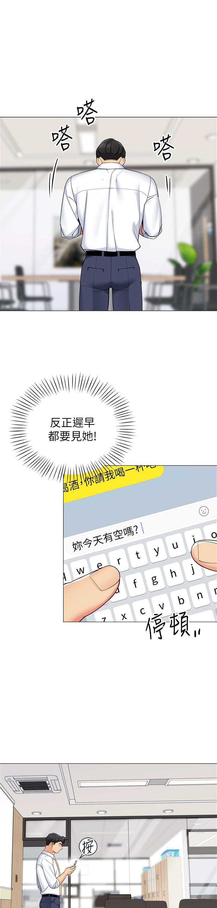 帐篷里的秘密第43话-陪我喝一杯嘛