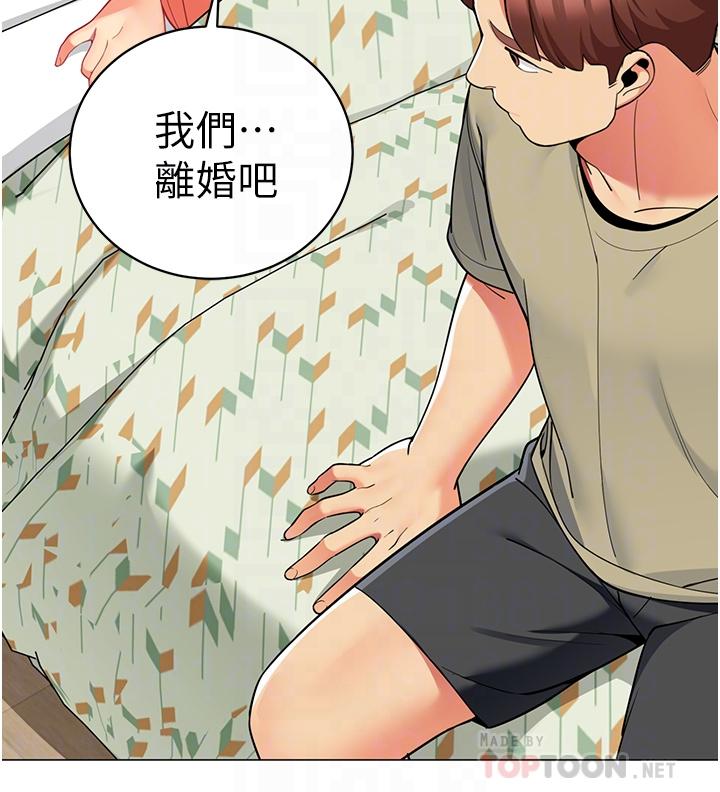 帐篷里的秘密第45话-你是不是有偷吃