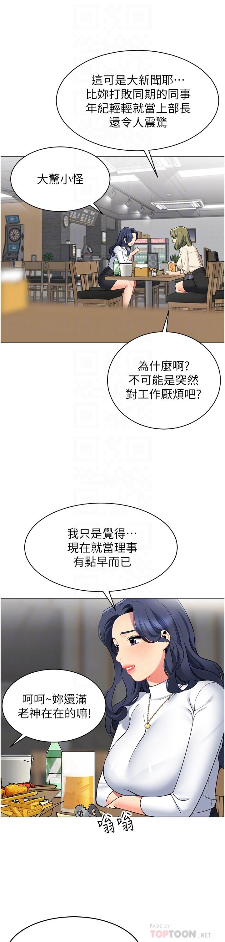 帐篷里的秘密第45话-你是不是有偷吃