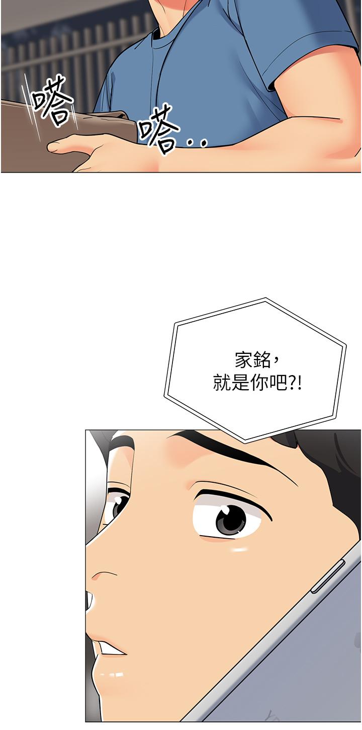 帐篷里的秘密第45话-你是不是有偷吃