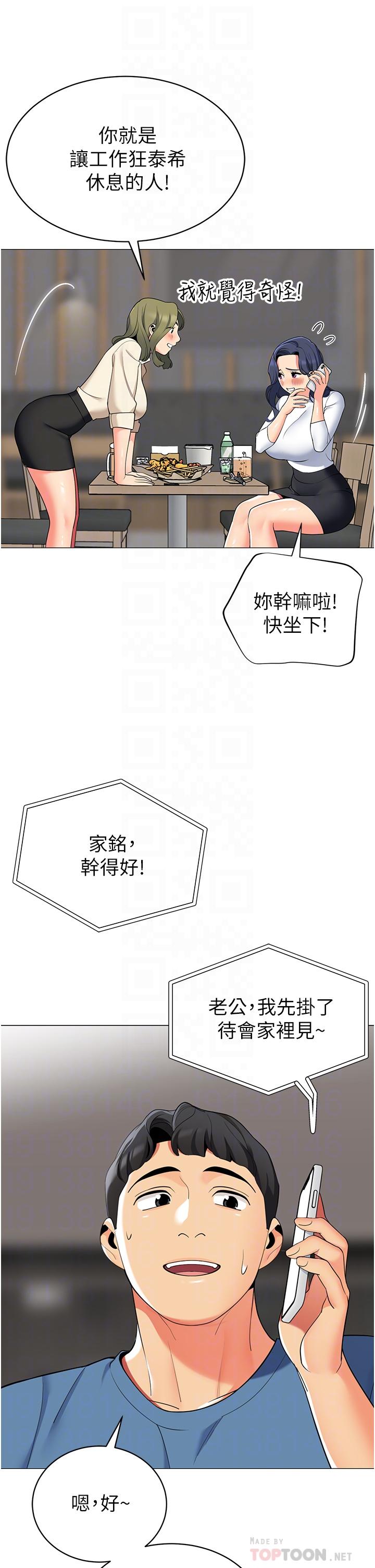帐篷里的秘密第45话-你是不是有偷吃