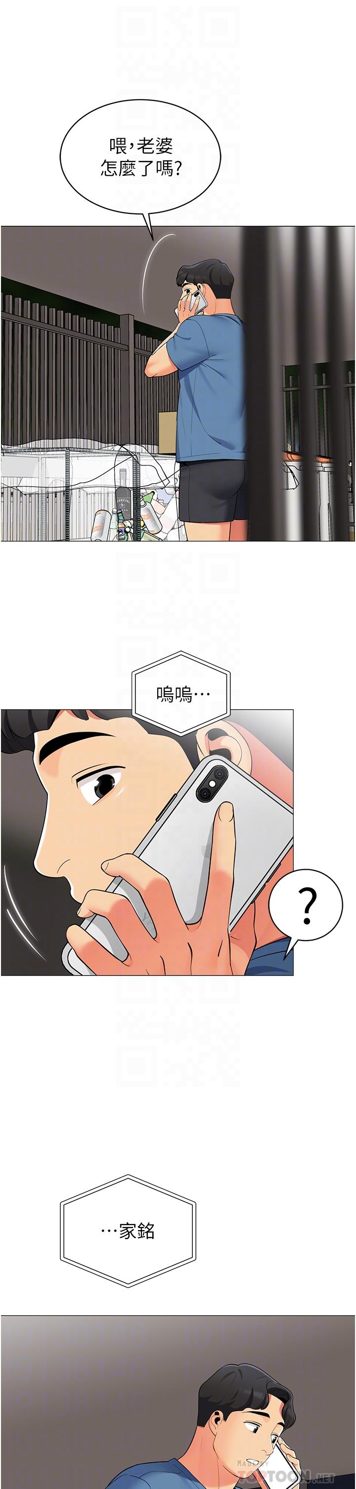 帐篷里的秘密第45话-你是不是有偷吃