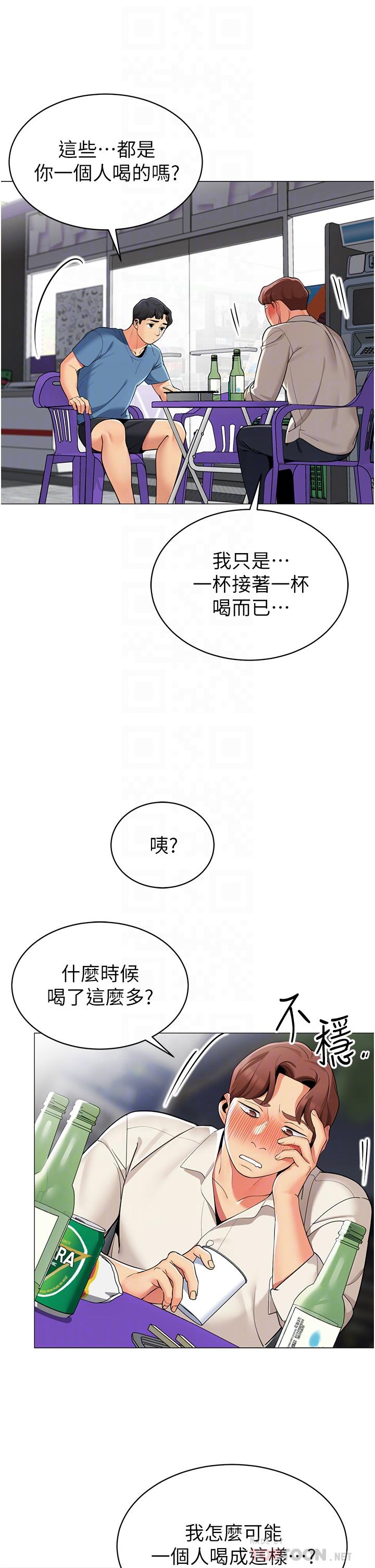 帐篷里的秘密第45话-你是不是有偷吃