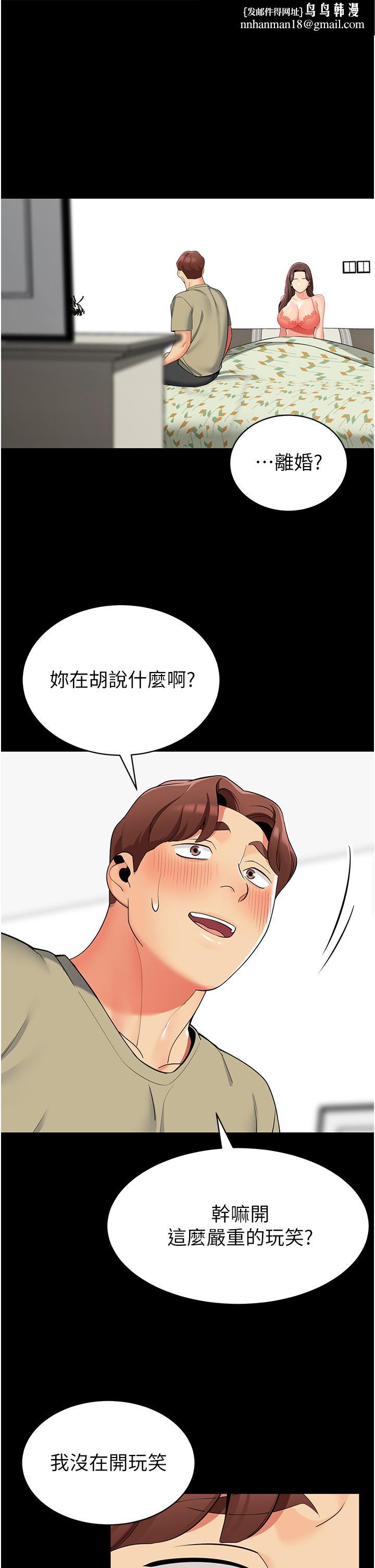 帐篷里的秘密第45话-你是不是有偷吃