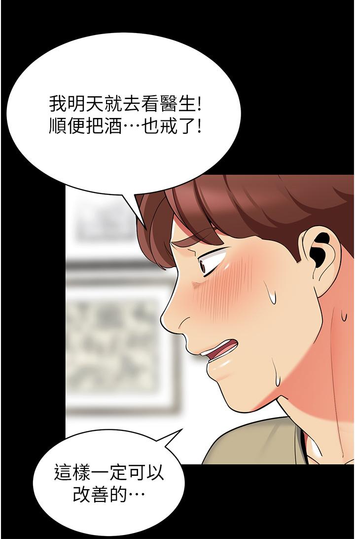 帐篷里的秘密第45话-你是不是有偷吃
