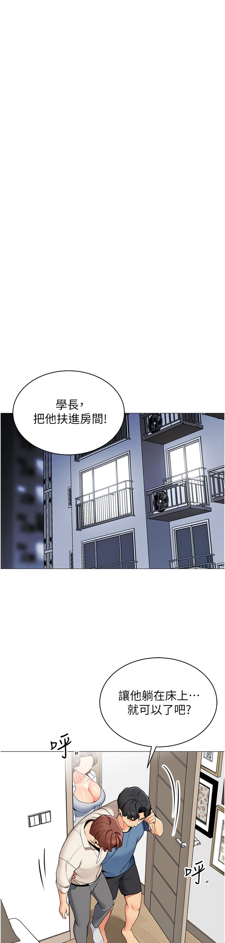 帐篷里的秘密第45话-你是不是有偷吃