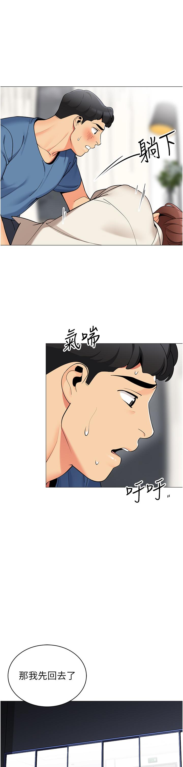 帐篷里的秘密第45话-你是不是有偷吃