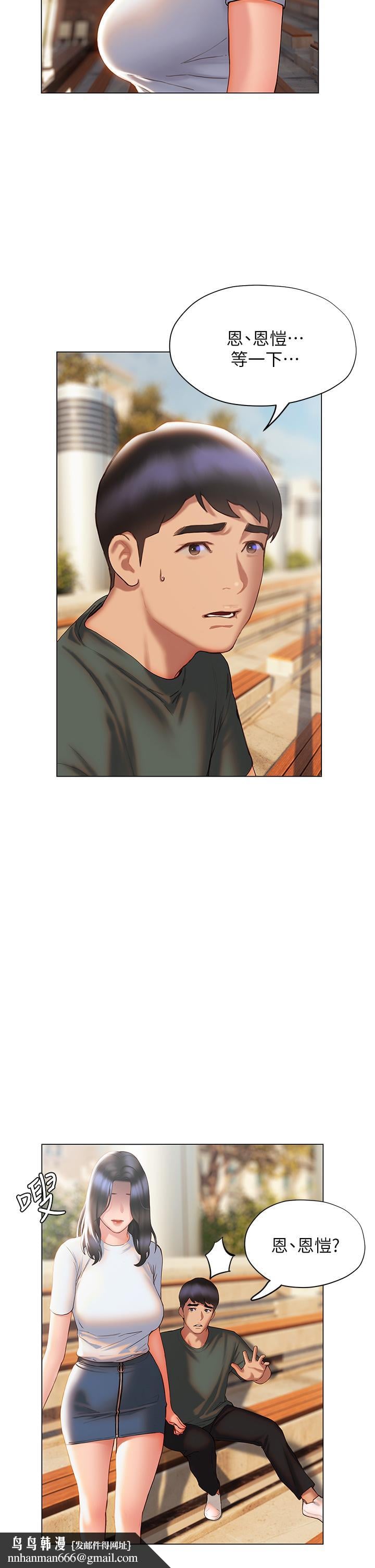 终结暧昧第38话-走向别离的两人