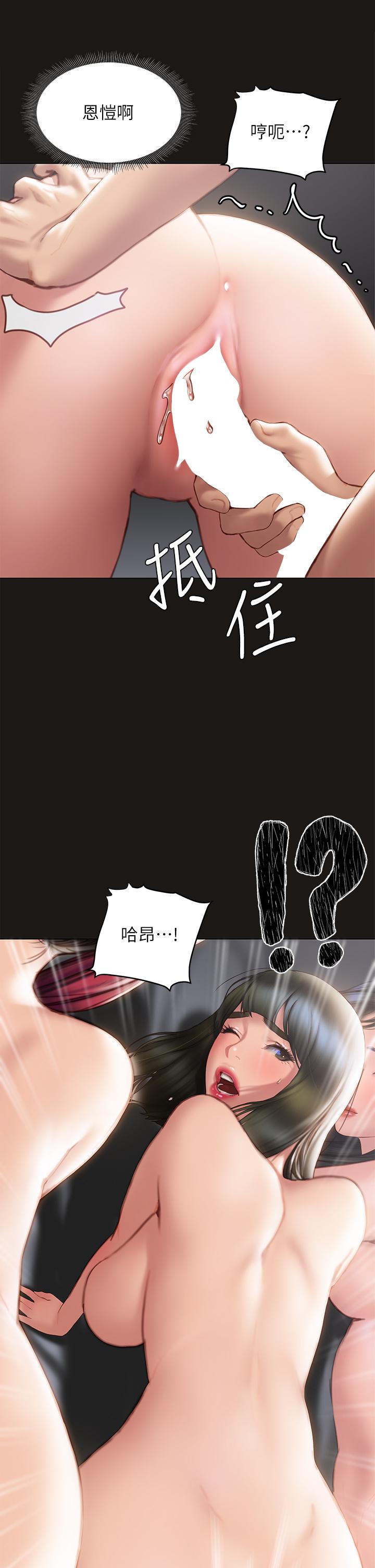 终结暧昧第39话-跟我做爱不满足吗