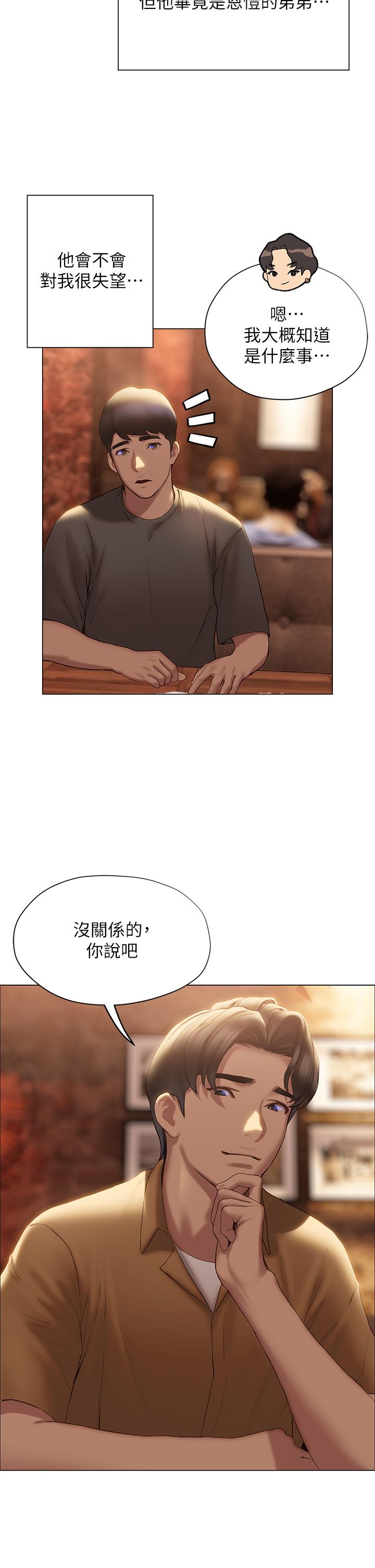 终结暧昧第39话-跟我做爱不满足吗
