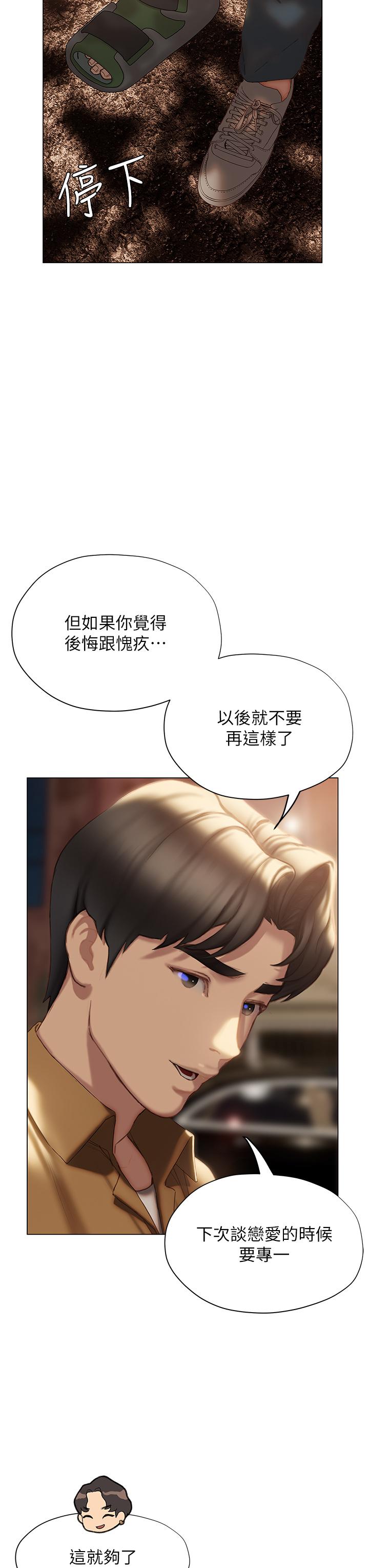 终结暧昧第39话-跟我做爱不满足吗
