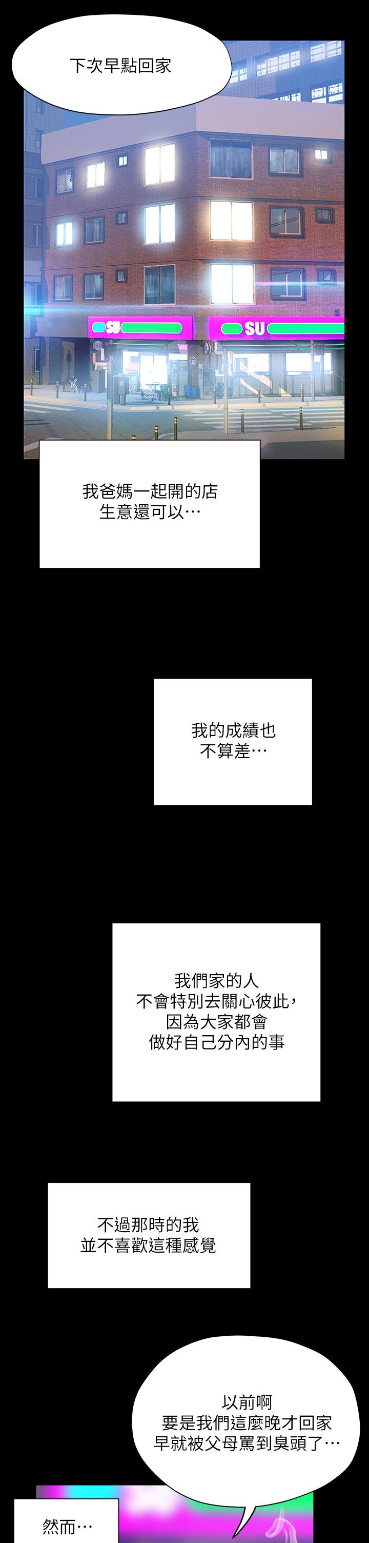 终结暧昧第41话-最终话-要不要从暧昧重新开始