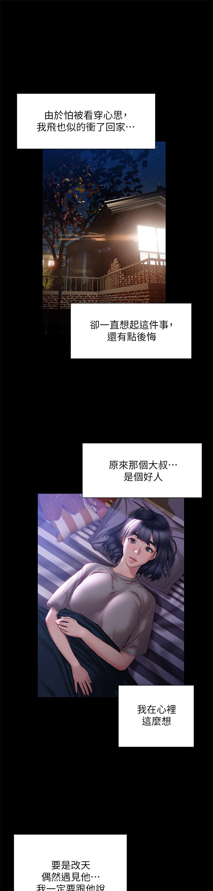 终结暧昧第41话-最终话-要不要从暧昧重新开始