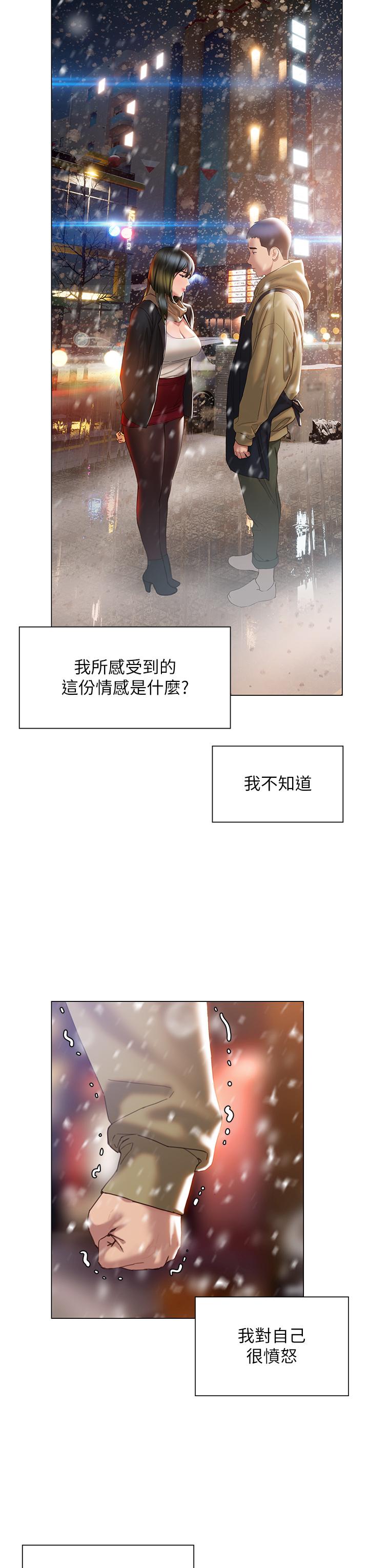 终结暧昧第41话-最终话-要不要从暧昧重新开始