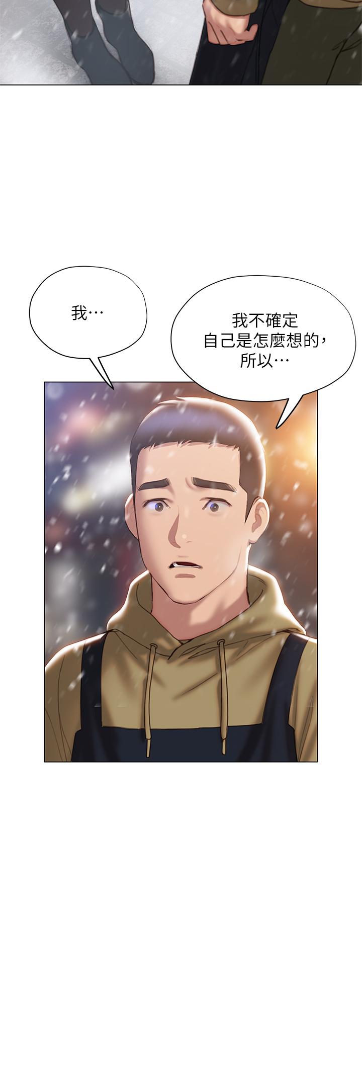 终结暧昧第41话-最终话-要不要从暧昧重新开始