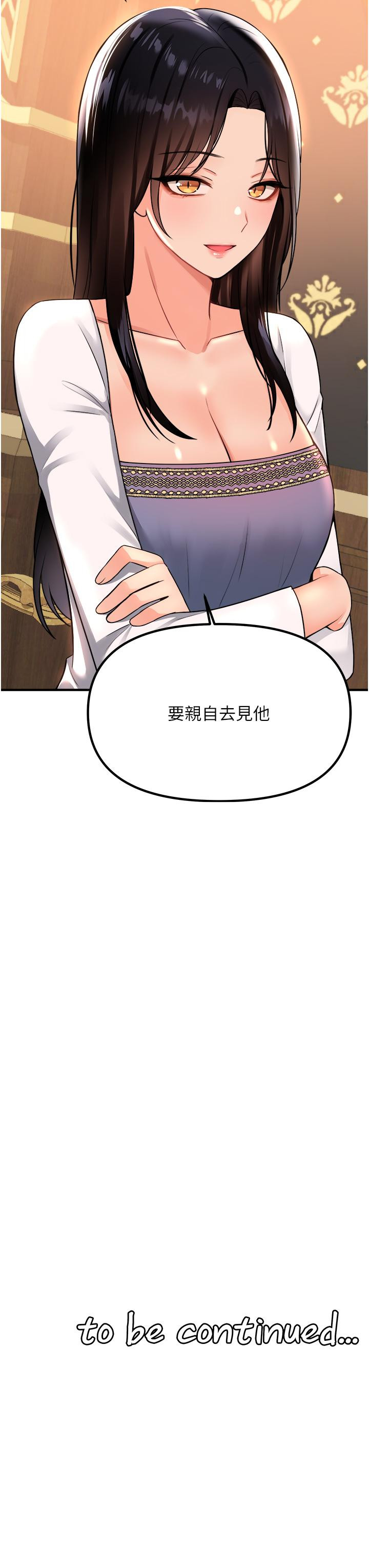抖M女仆第49话-铁血皇女的威胁