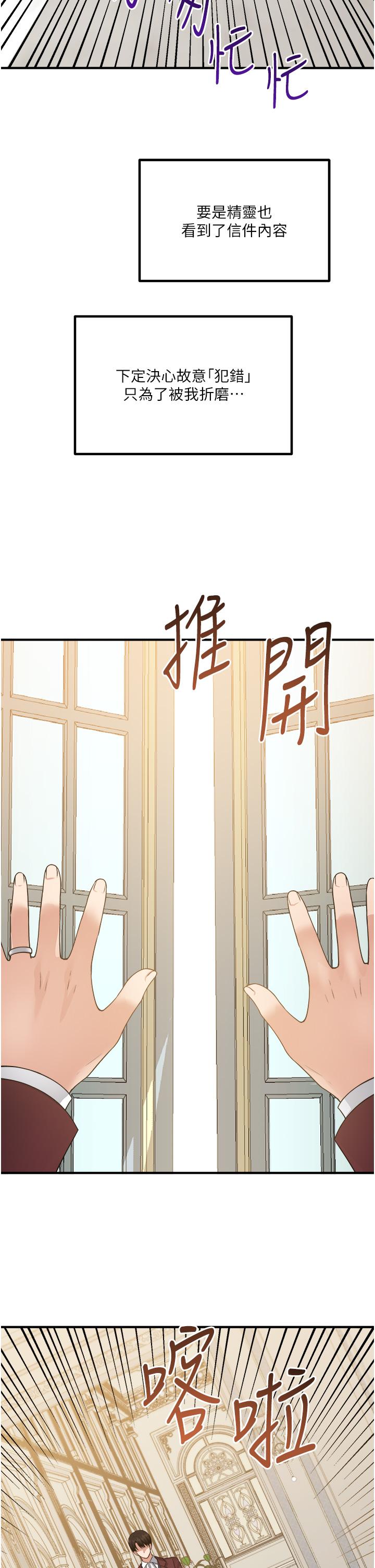 抖M女仆第50话-给精灵狠狠的一掌