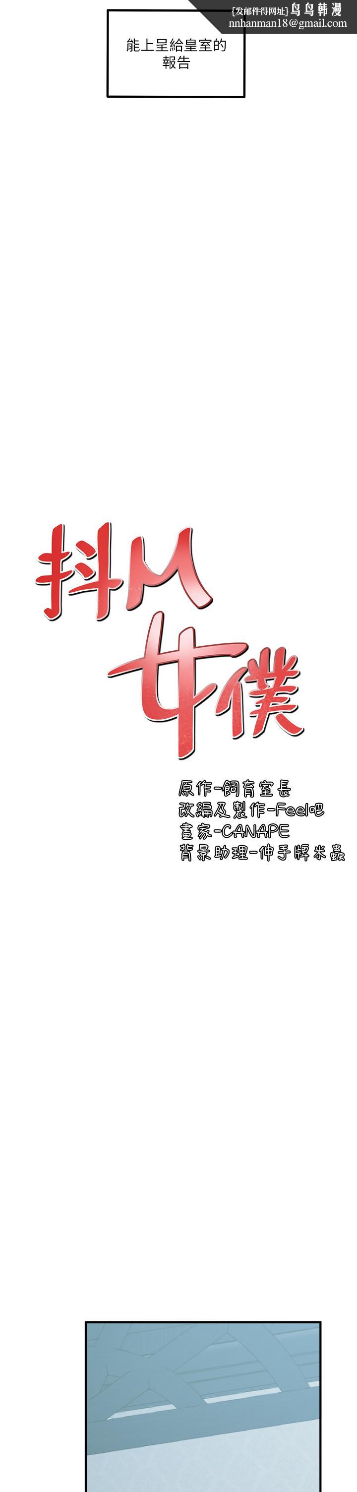 抖M女仆第50话-给精灵狠狠的一掌