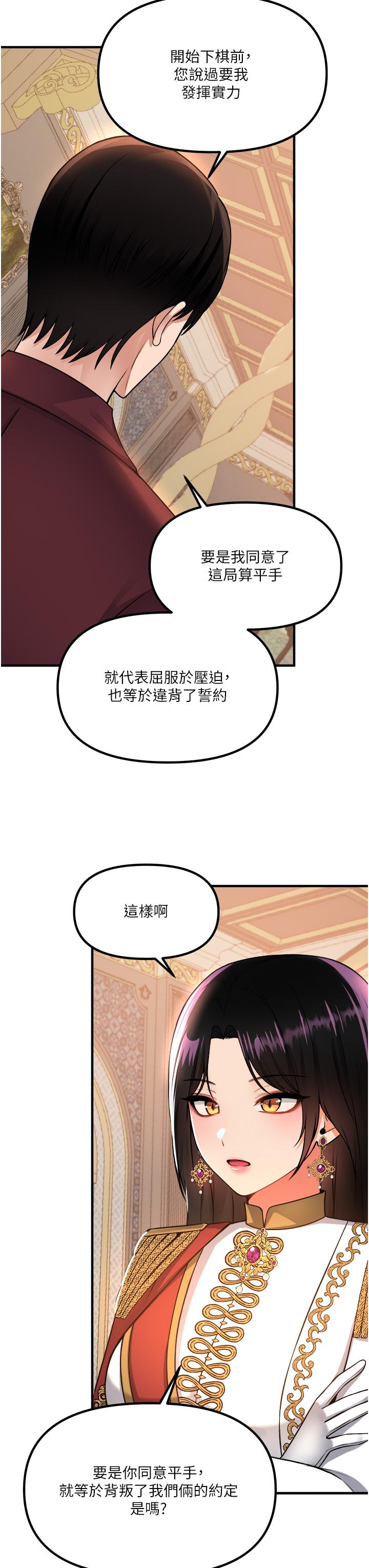 抖M女仆第51话-令皇女震惊的表现