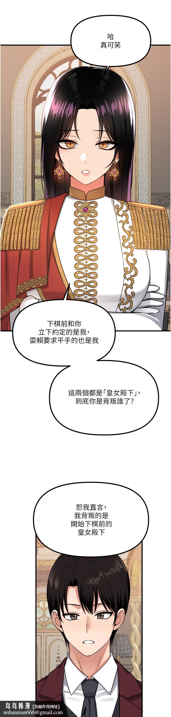 抖M女仆第51话-令皇女震惊的表现