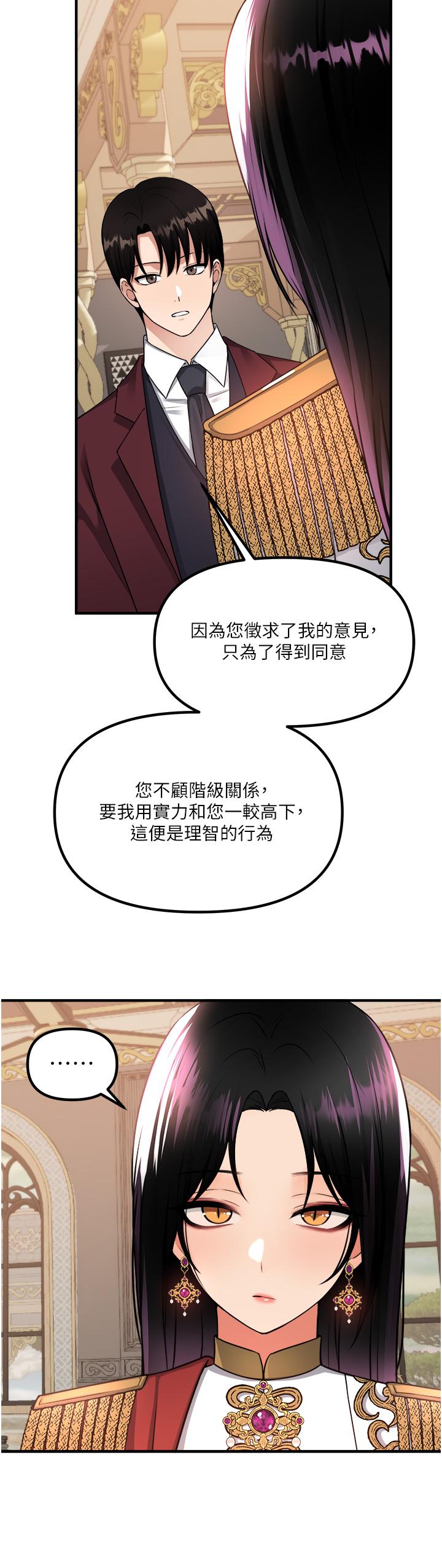 抖M女仆第51话-令皇女震惊的表现