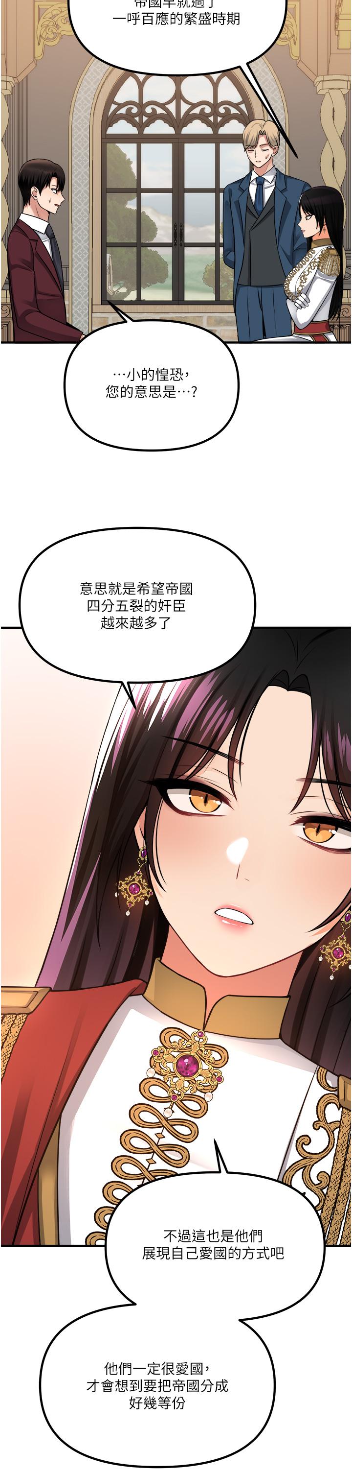 抖M女仆第51话-令皇女震惊的表现