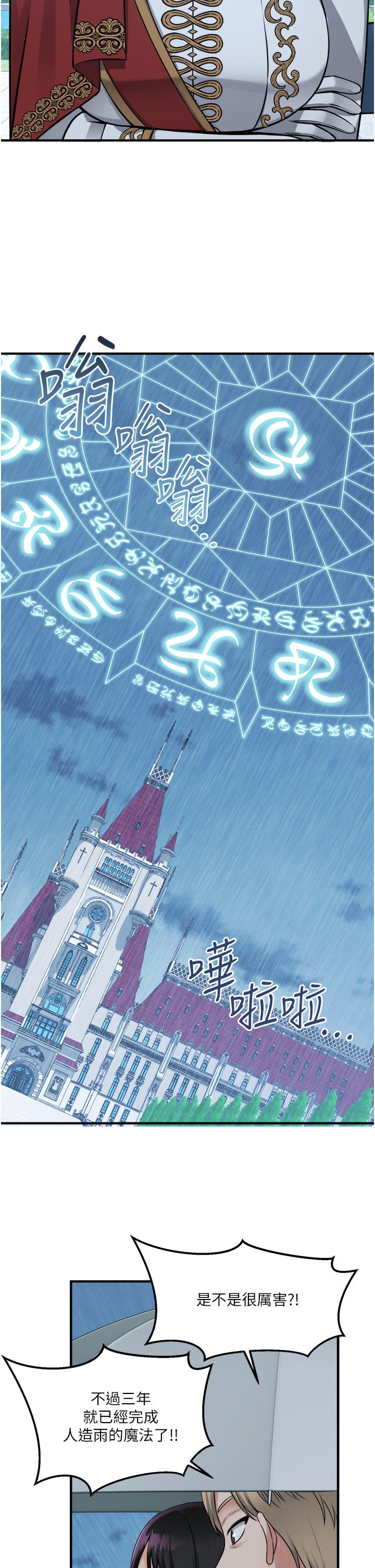 抖M女仆第51话-令皇女震惊的表现
