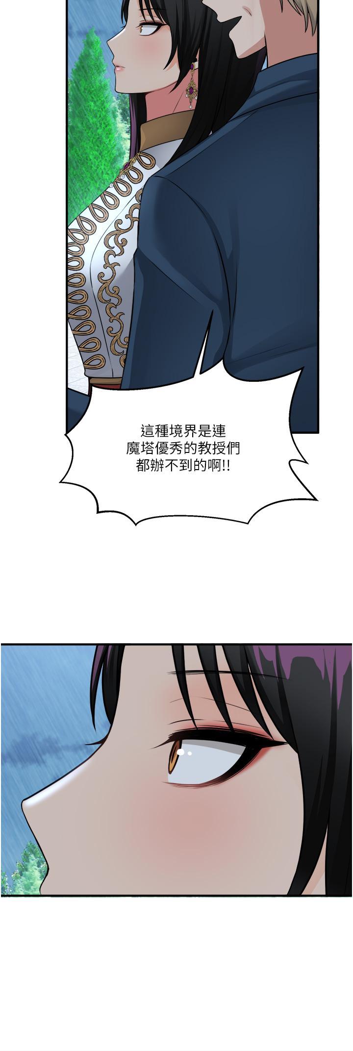 抖M女仆第51话-令皇女震惊的表现
