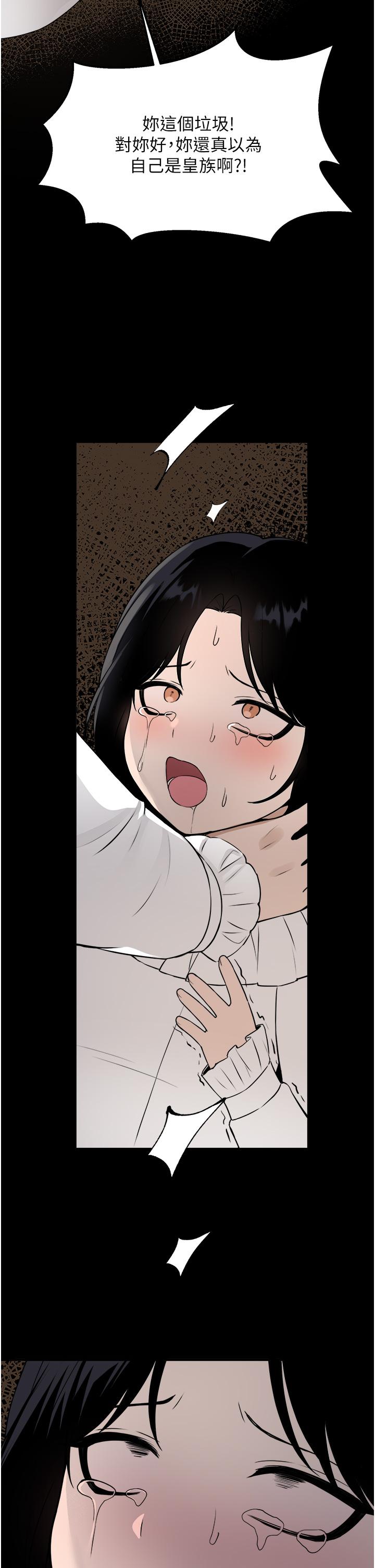 抖M女仆第52话-突如其来的好感