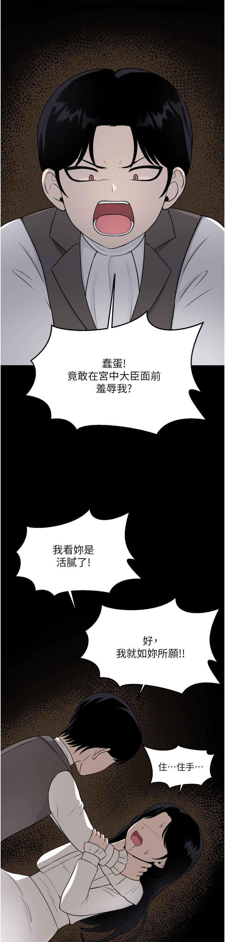 抖M女仆第52话-突如其来的好感