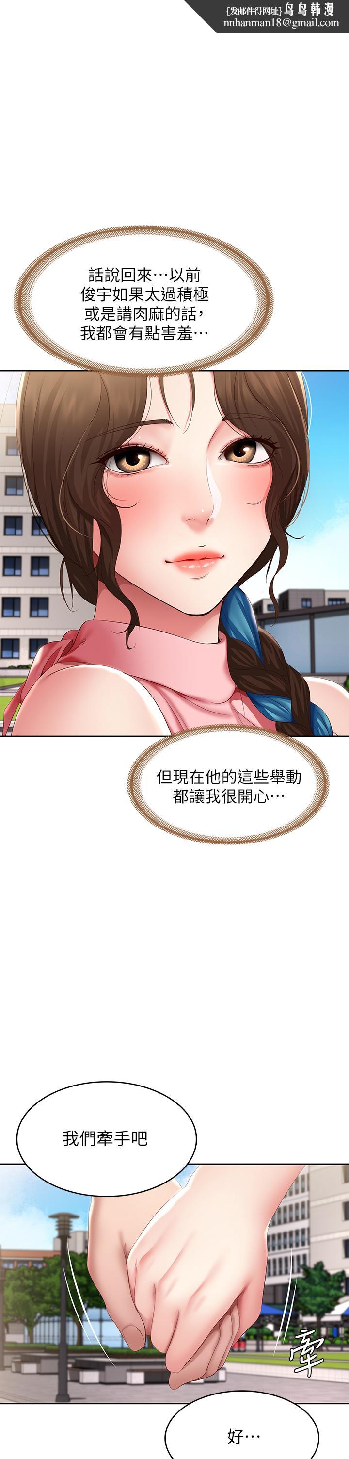 寄宿日记第113话-你们是不是有一腿