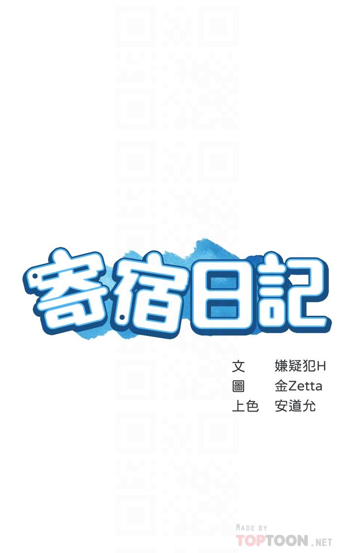 寄宿日记第114话-趁阿姨不在偷吃鲍鱼