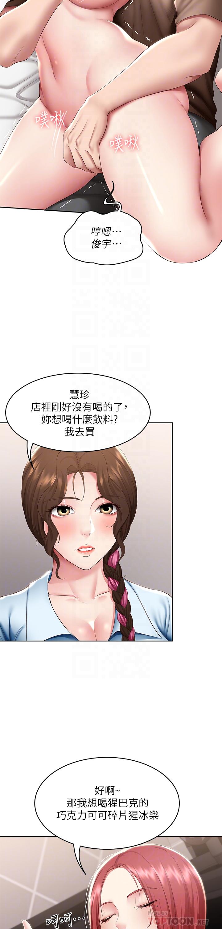 寄宿日记第114话-趁阿姨不在偷吃鲍鱼