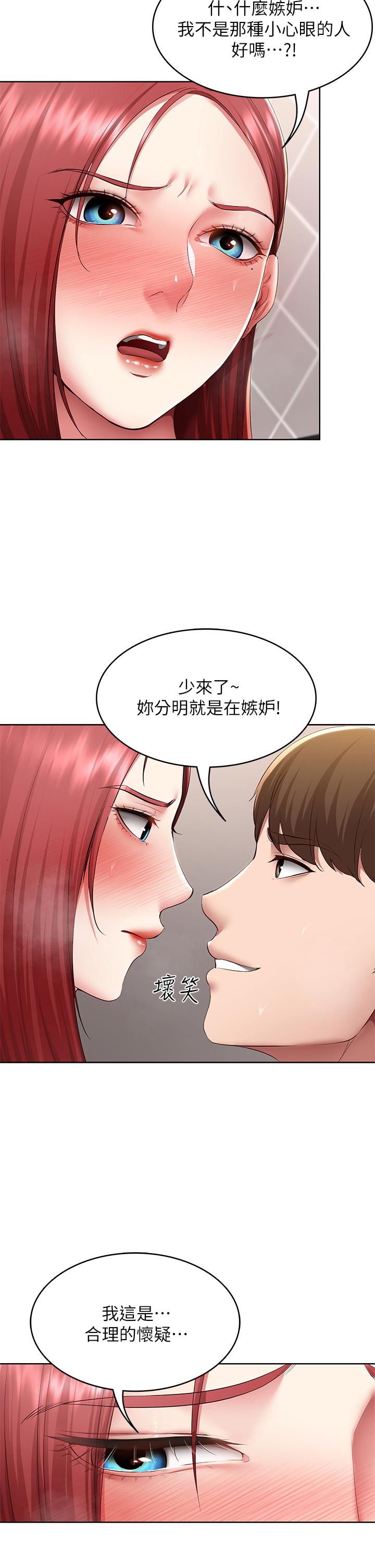 寄宿日记第114话-趁阿姨不在偷吃鲍鱼