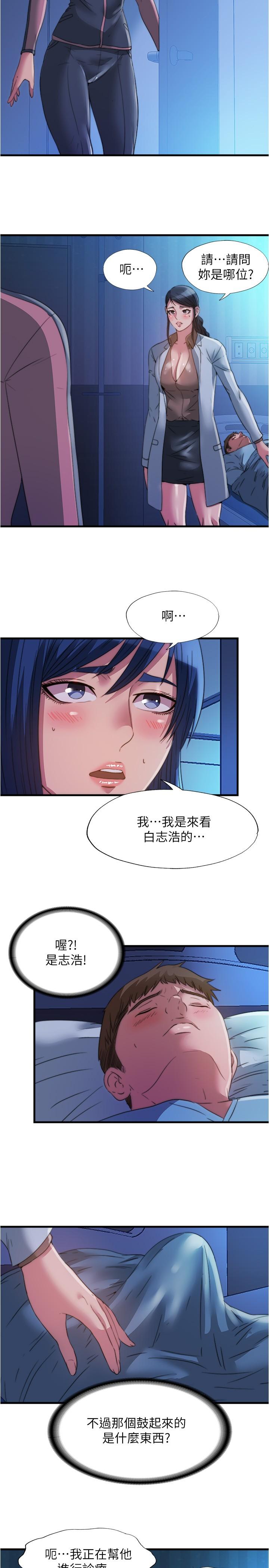 满溢游泳池第88话-大战巨根猛兽