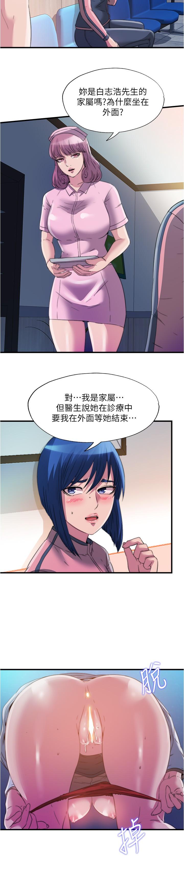 满溢游泳池第88话-大战巨根猛兽