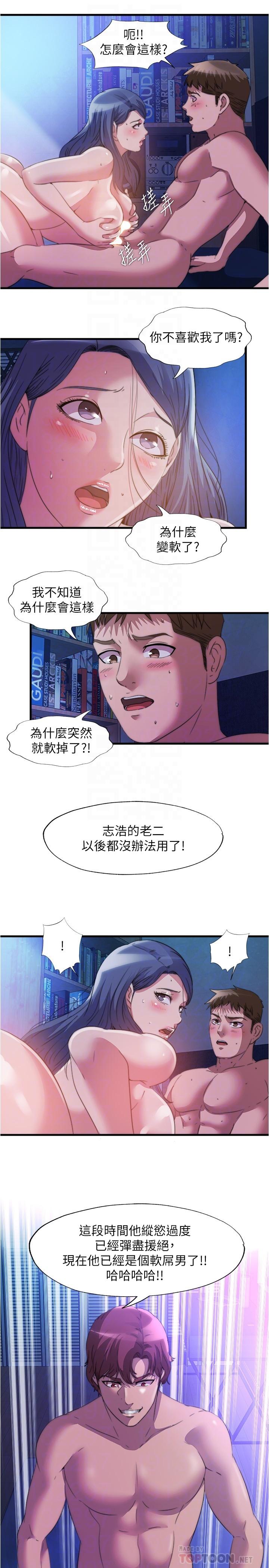 满溢游泳池第89话-让人彻底高潮的肉棒