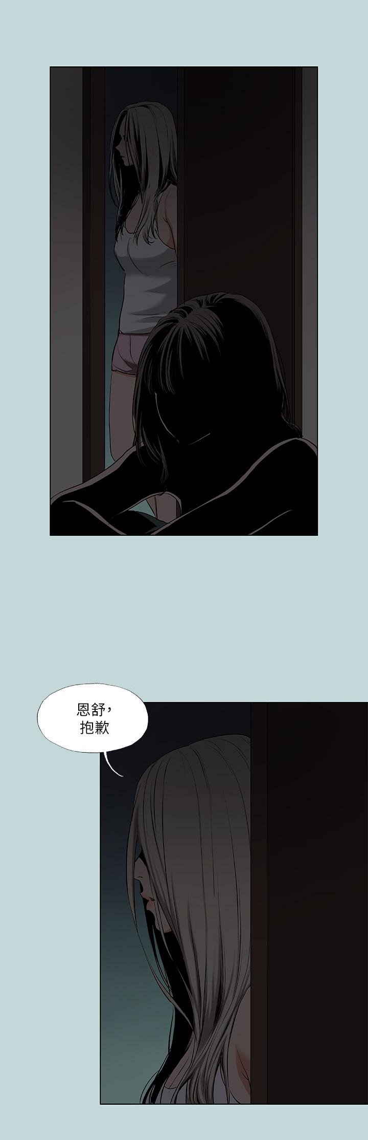纵夏夜之梦第87话-你这个渣男