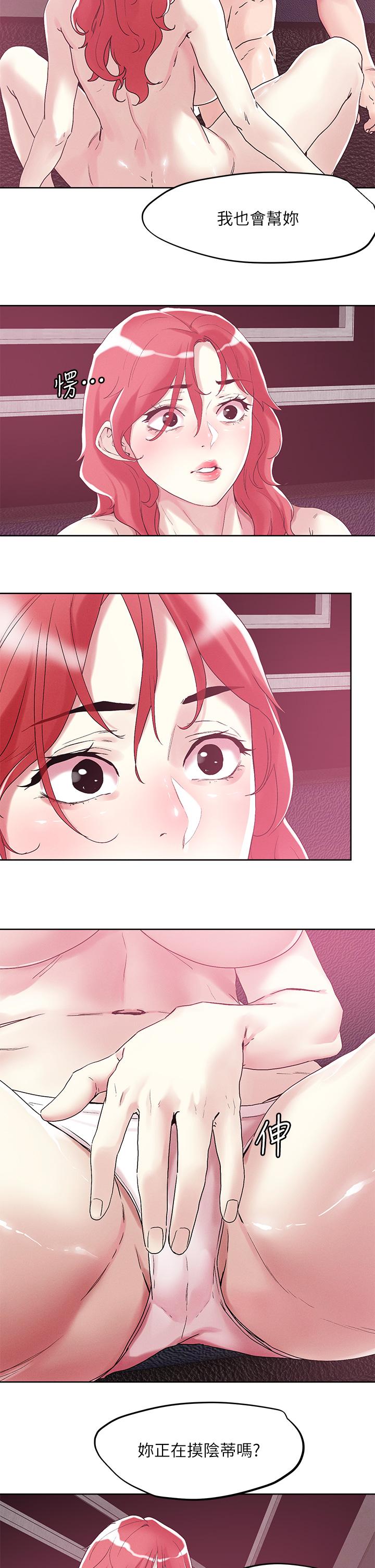 把妹鬼达人第56话-帮你实现性幻想